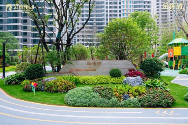 石獅金輝城提前5個(gè)月圓滿(mǎn)交付 | 世間萬(wàn)般美好，不及家的溫馨