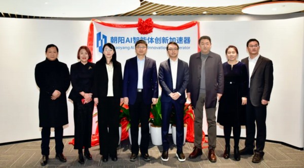 智馭AI未來(lái)，“朝陽(yáng)AI智能體創(chuàng)新加速器”落地望京金輝大廈