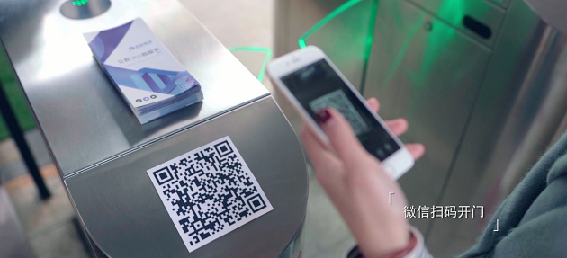 1560952175198947.png 掃碼進(jìn)門(mén).png